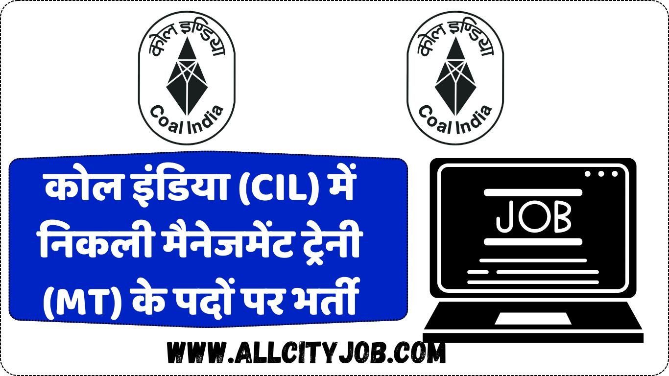 Coal India Management Trainee Job 2024