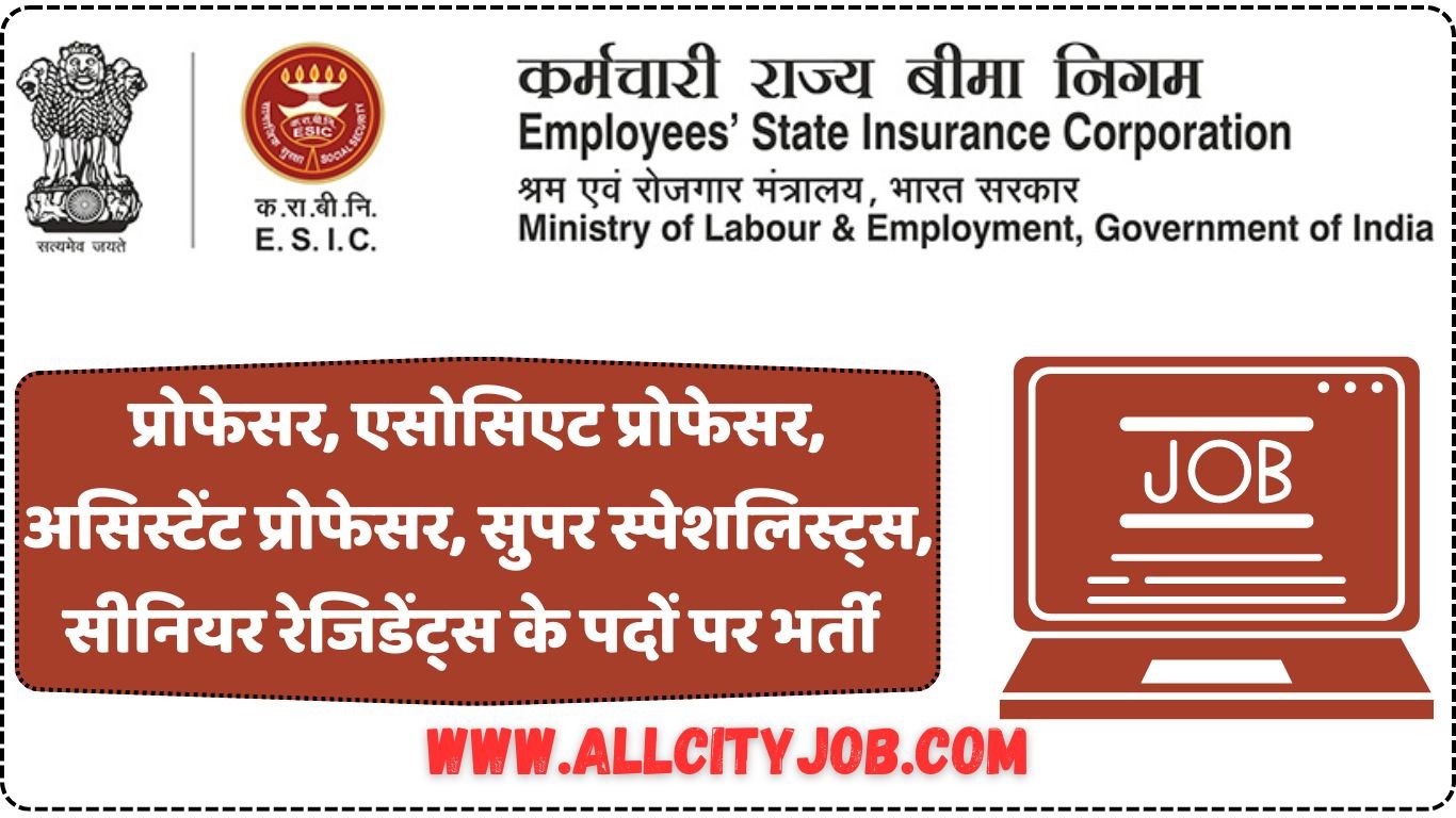 ESIC Medical College & Hospital Alwar, Rajasthan Recruitment 2024