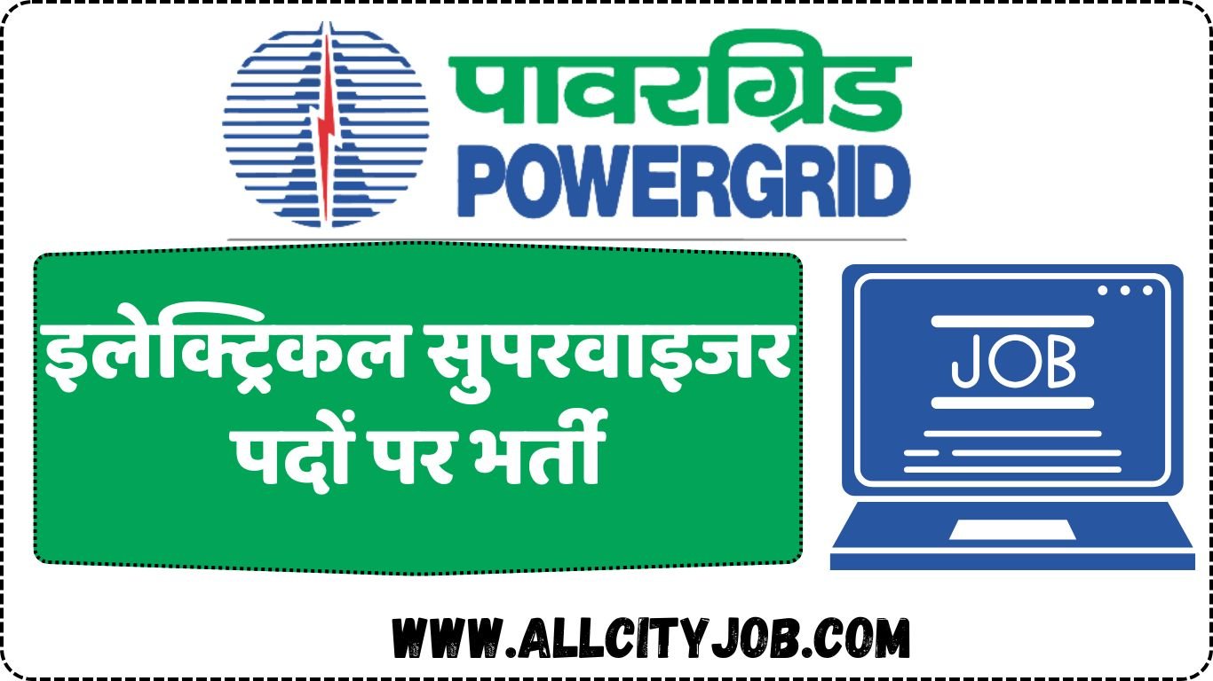 Electrical Supervisor Job 2024