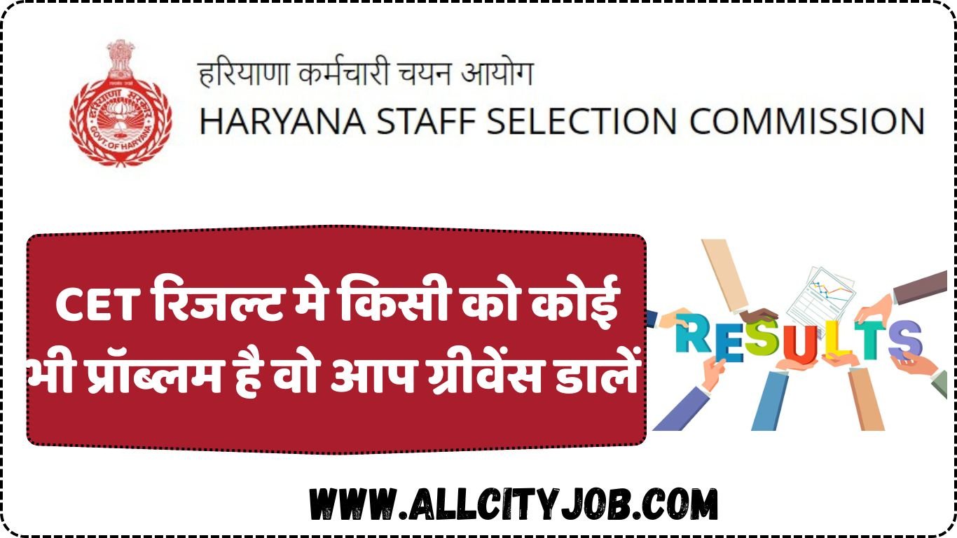 HSSC CET Result Grievance Link