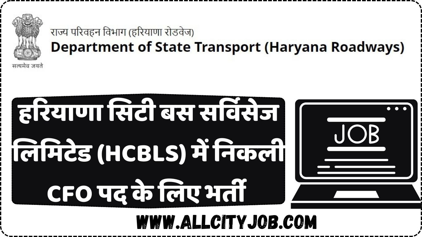 Haryana City Bus Services Limited Re-advertises CFO Position: Apply Now
