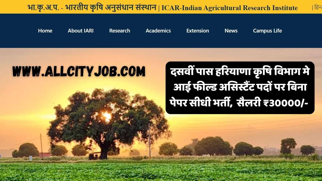 ICAR Karnal Job 2024: Apply Now for Field Assistant & Young Professional Posts
