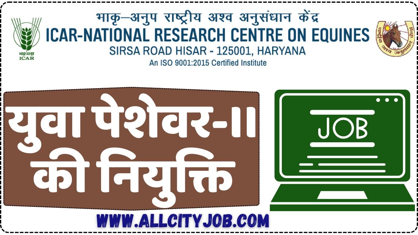 ICAR NRCE Recruitment Notice for Young Professionals 2024