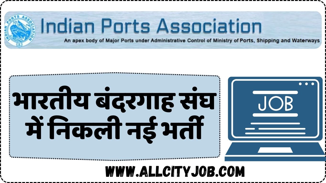 IPA Recruitment 2024