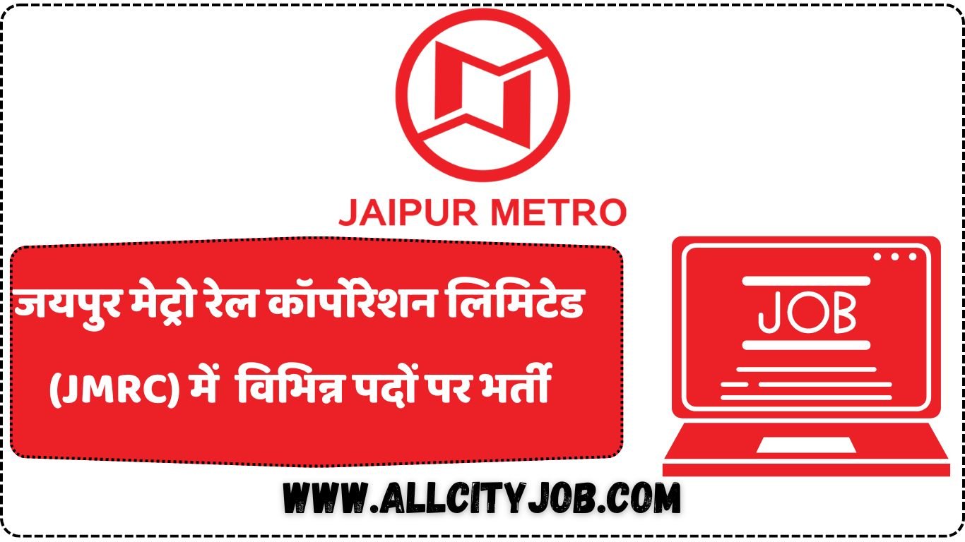 Jaipur Metro Rail Corporation Limited (JMRC) Job 2024