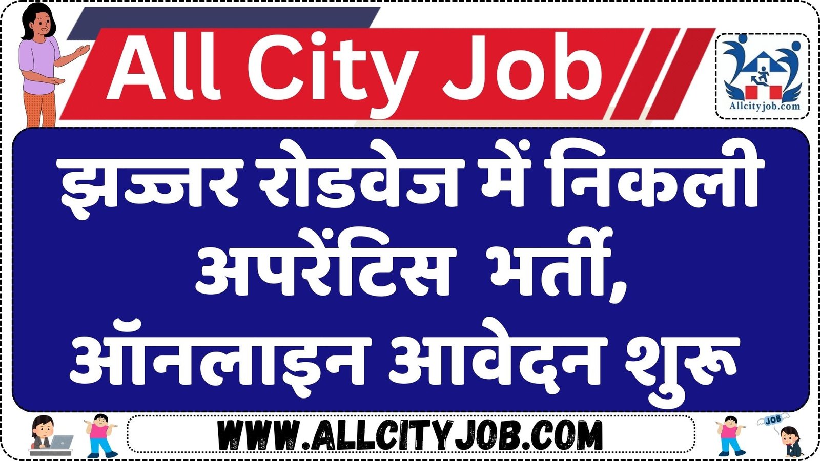 Jhajjar Roadways Apprentice Job 2024, apply Online
