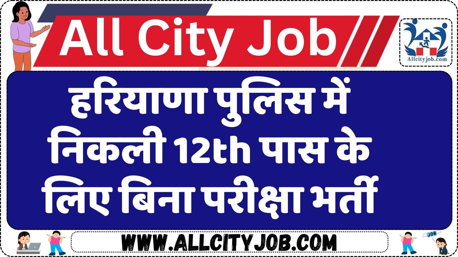 Karnal Police SPO Job Notification 2024