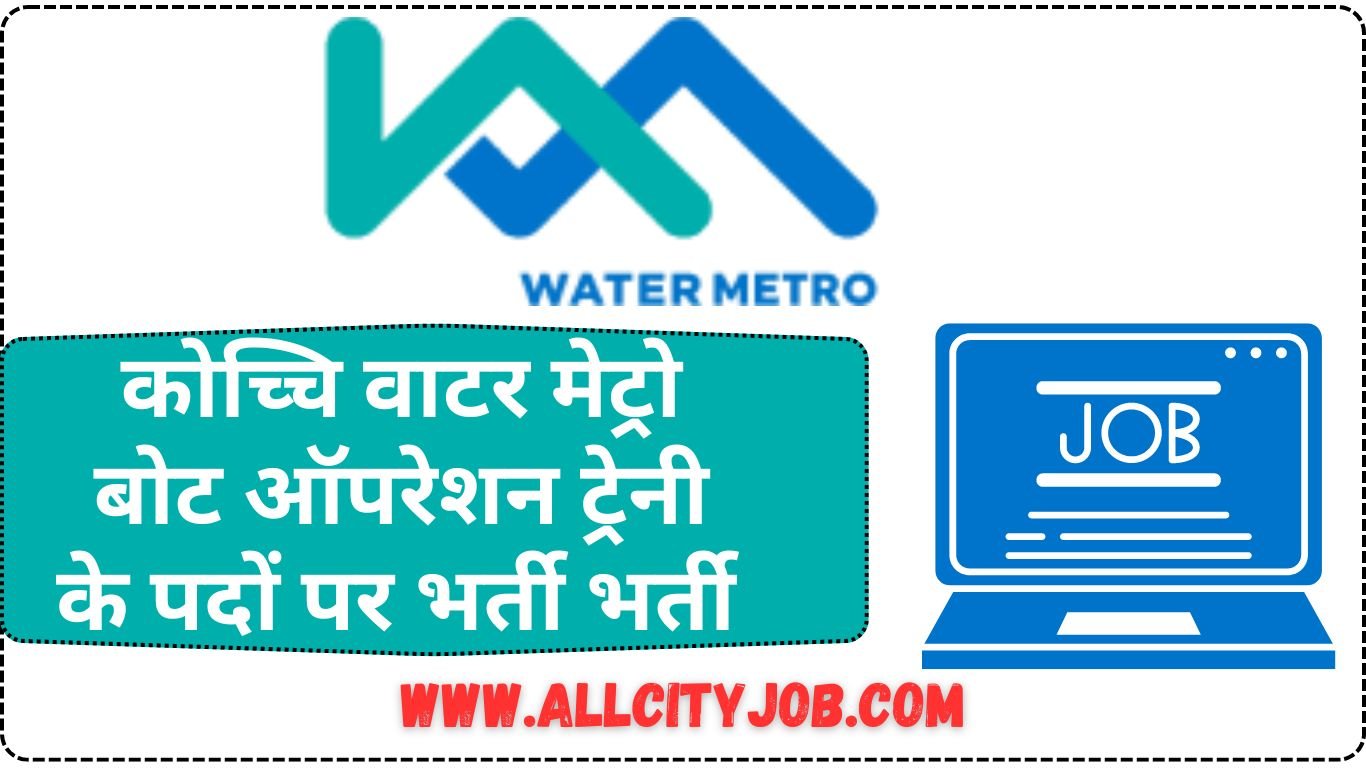 Kochi Water Metro Recruitment 2024