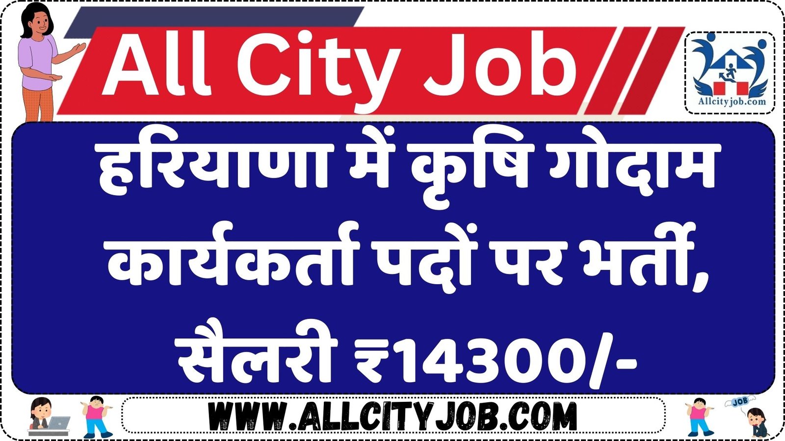 Krishi Godaam Worker Recruitment 2024