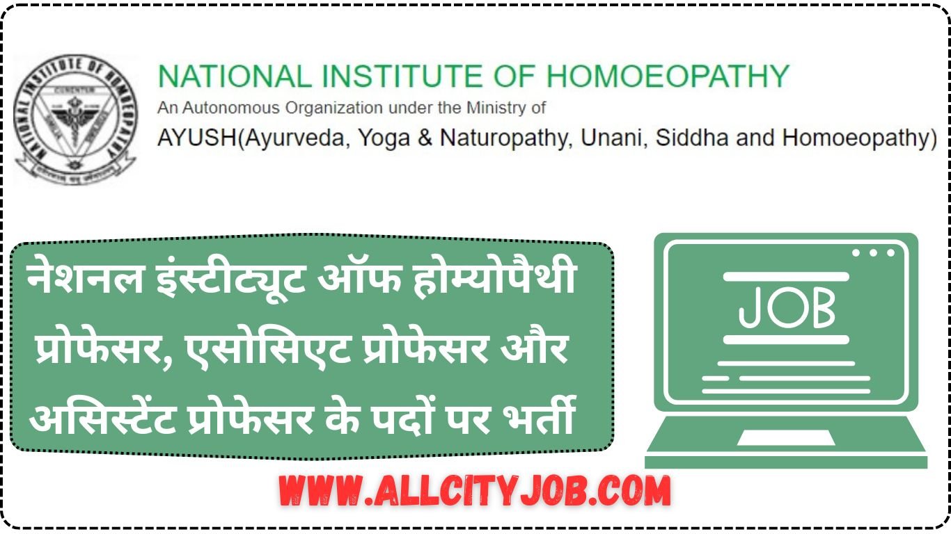 NIH Recruitment 2024 Apply for multiple contractual faculty positions