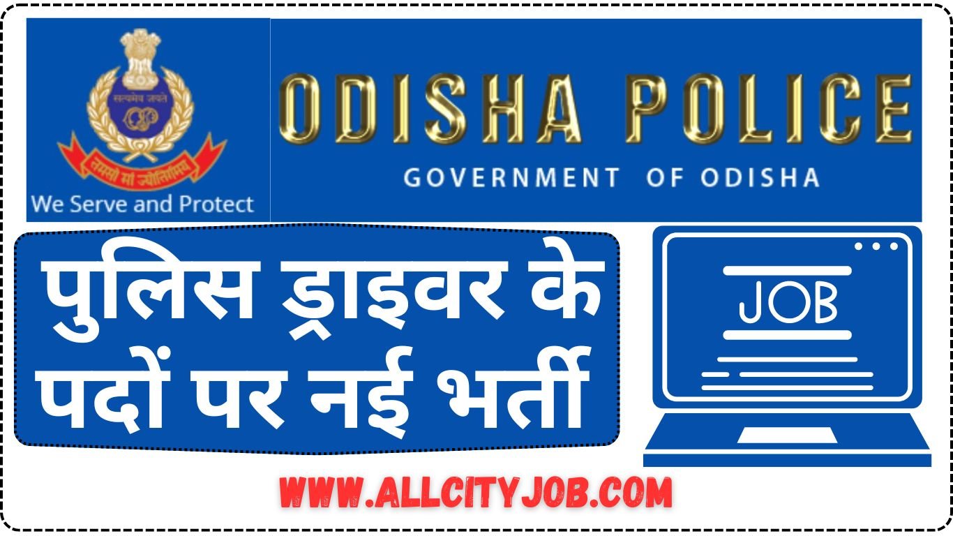 Police Driver Vacancy Notification 2024