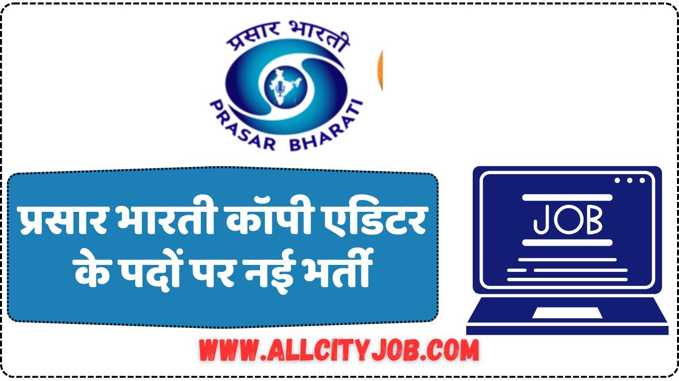 Prasar Bharati Copy Editor Recruitment 2024