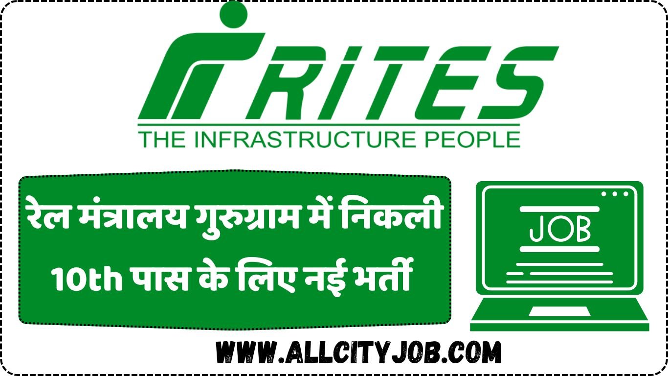 RITES Gurgaon Job 2024