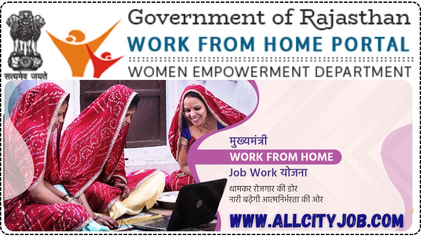 Rajasthan Work From Home 3015 Vacancy Online Form 2024