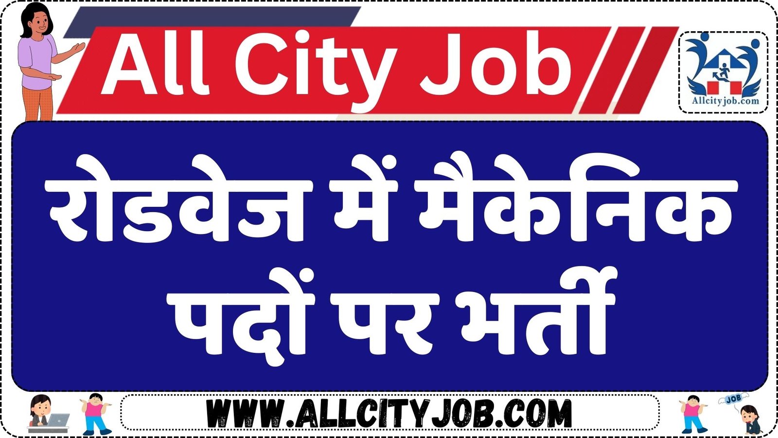 Roadways Mechanic Posts Jobs 2024