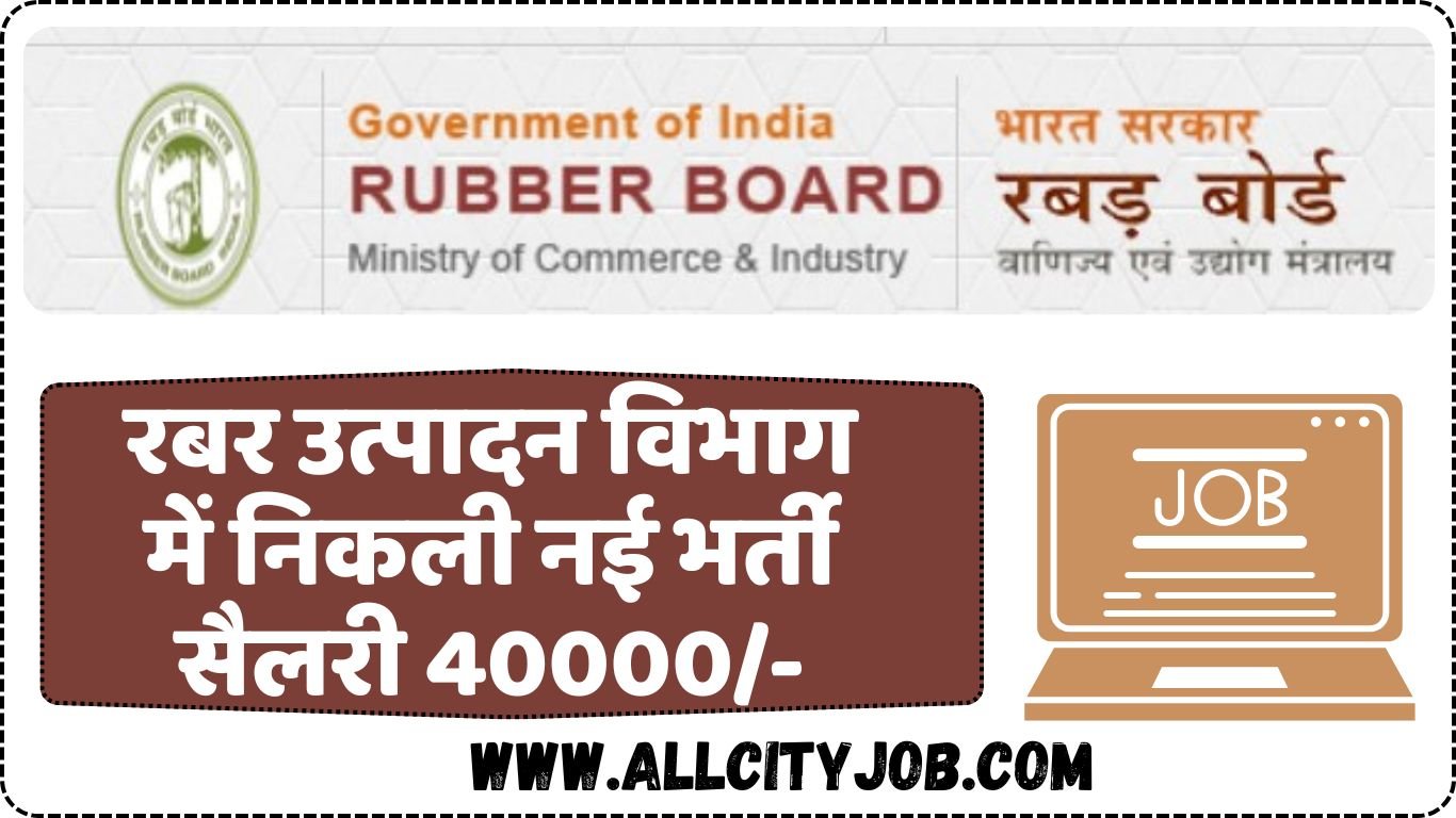 Rubber Board Opens Recruitment for 50 Young Professionals in 2024
