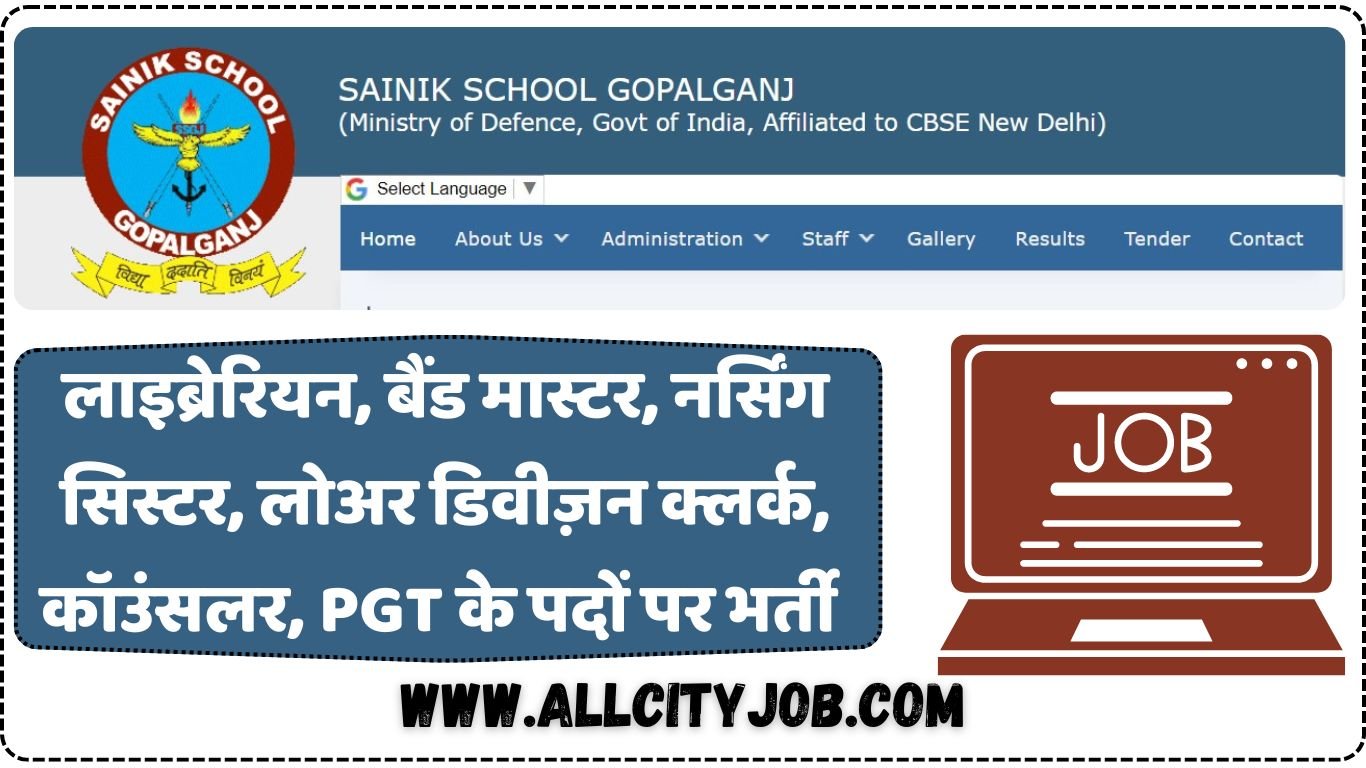 Sainik School Gopalganj Various Jobs Notification 2024