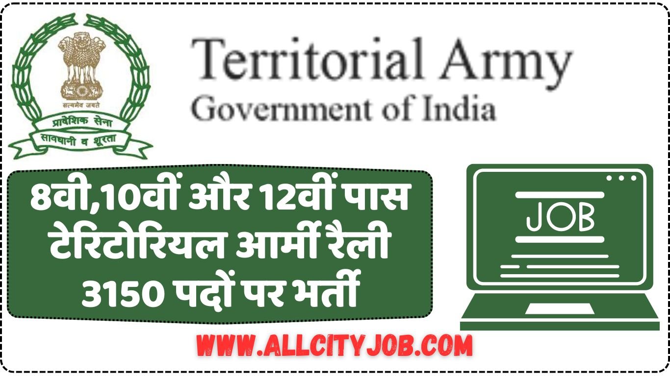 Territorial Army Job Rally 2024