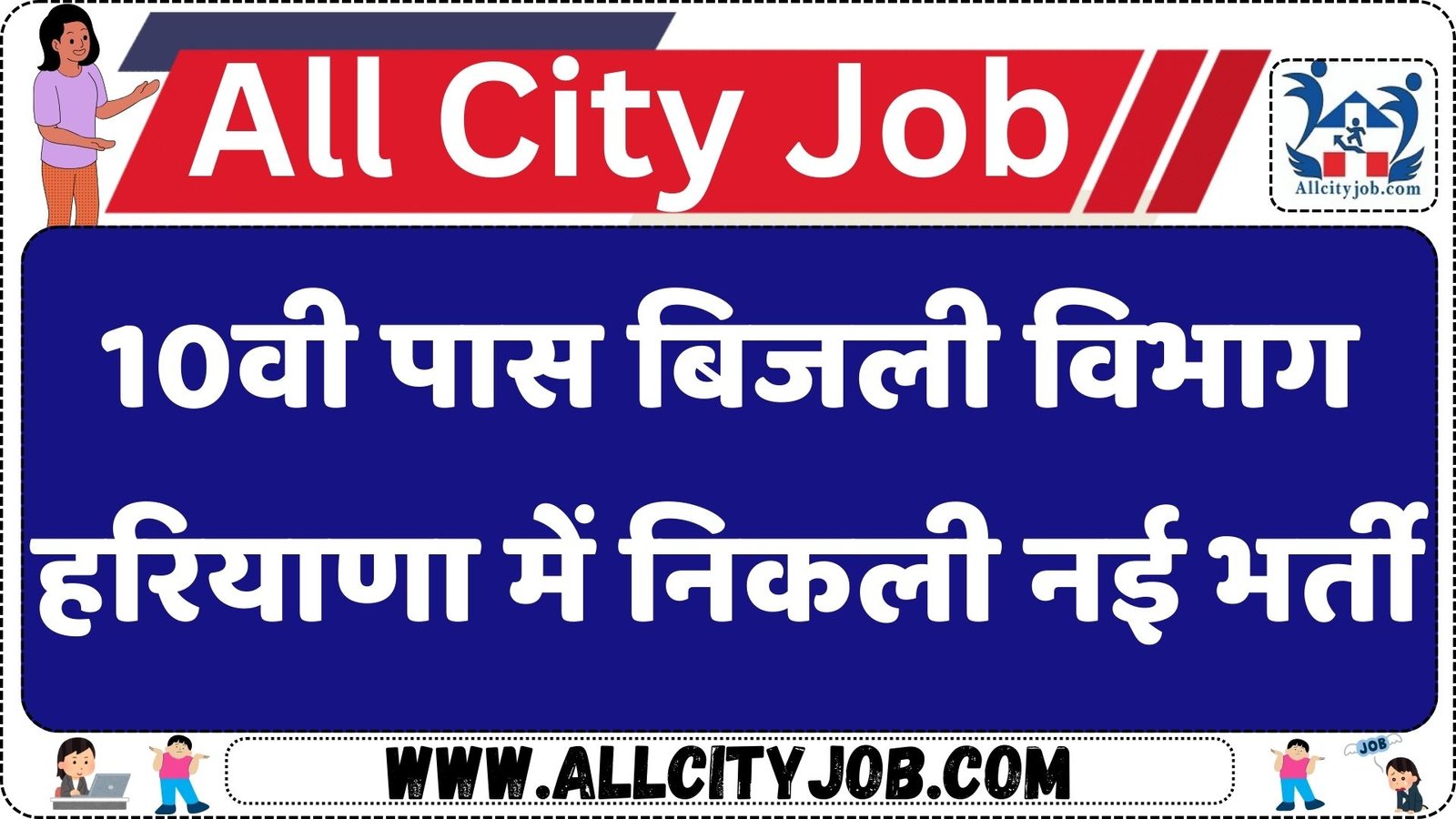 UHBVN Apprentice Job 2024