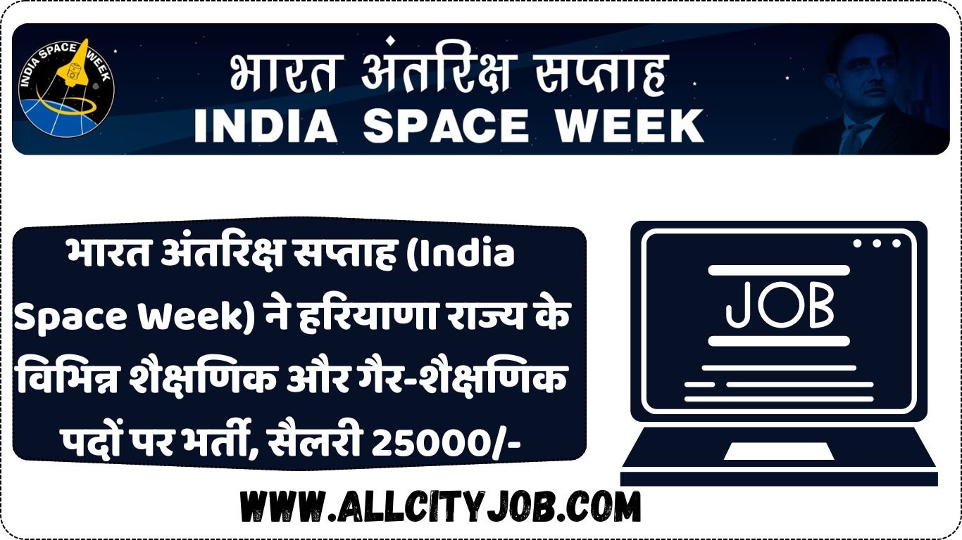 भारत अंतरिक्ष सप्ताह विभिन्न पदों पर भर्ती 2024