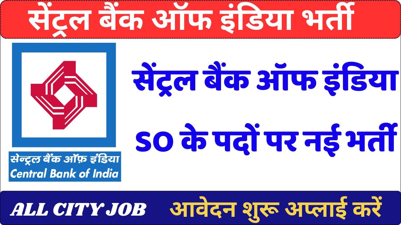Central Bank of India SO Recruitment 2024: Apply for Specialist Officer Posts!
