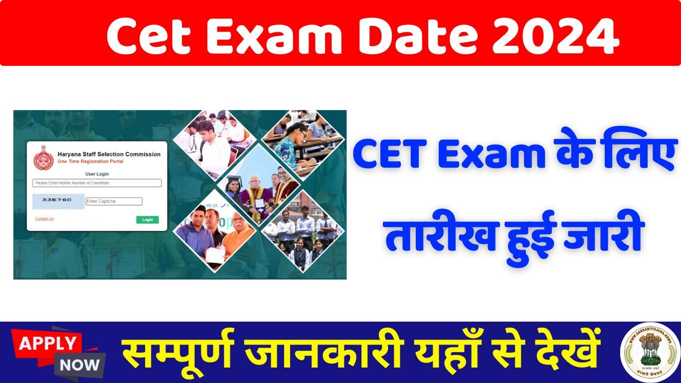 Cet Exam Date 2024