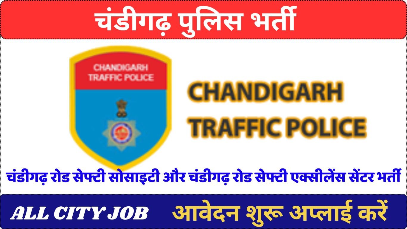 Exciting Job Opportunities at Chandigarh Road Safety Excellence Centre