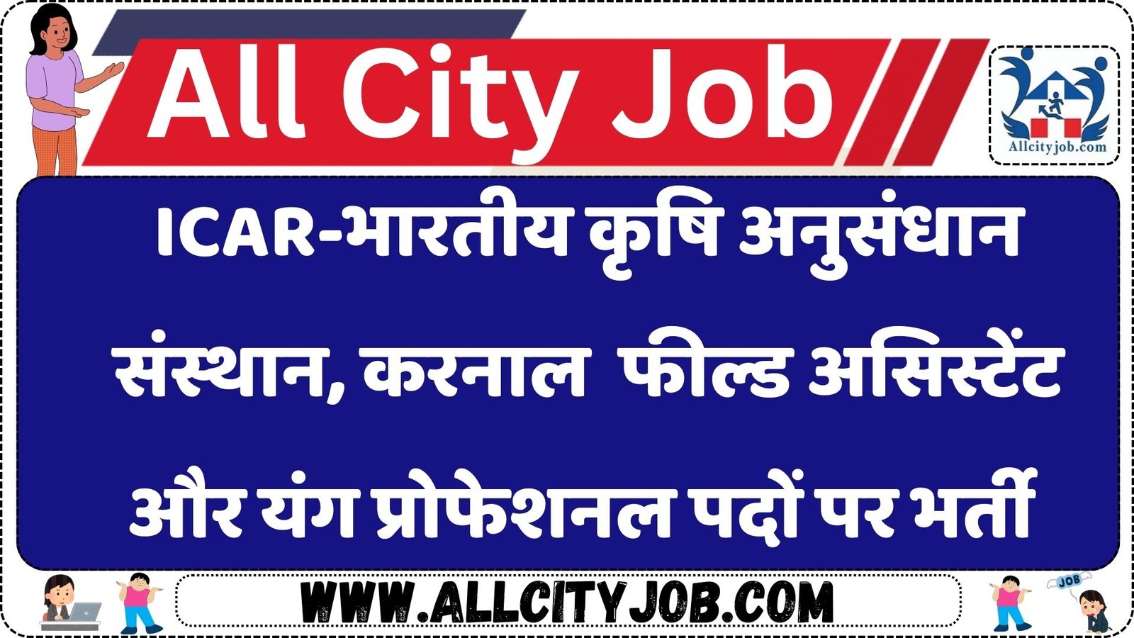 Exciting Job Opportunities at ICAR Karnal: Apply Now!