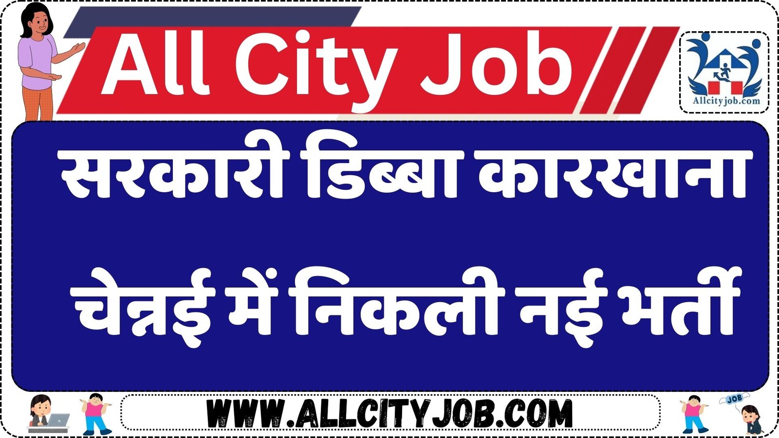 ICF Sports Quota Recruitment 2024: Apply Now for Exciting Opportunities in Sports!