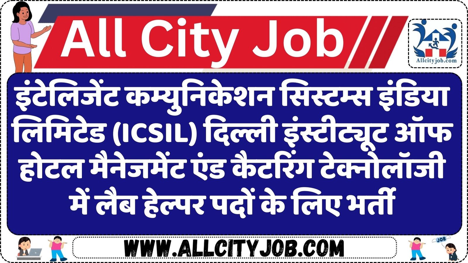 ICSIL Recruitment 2024