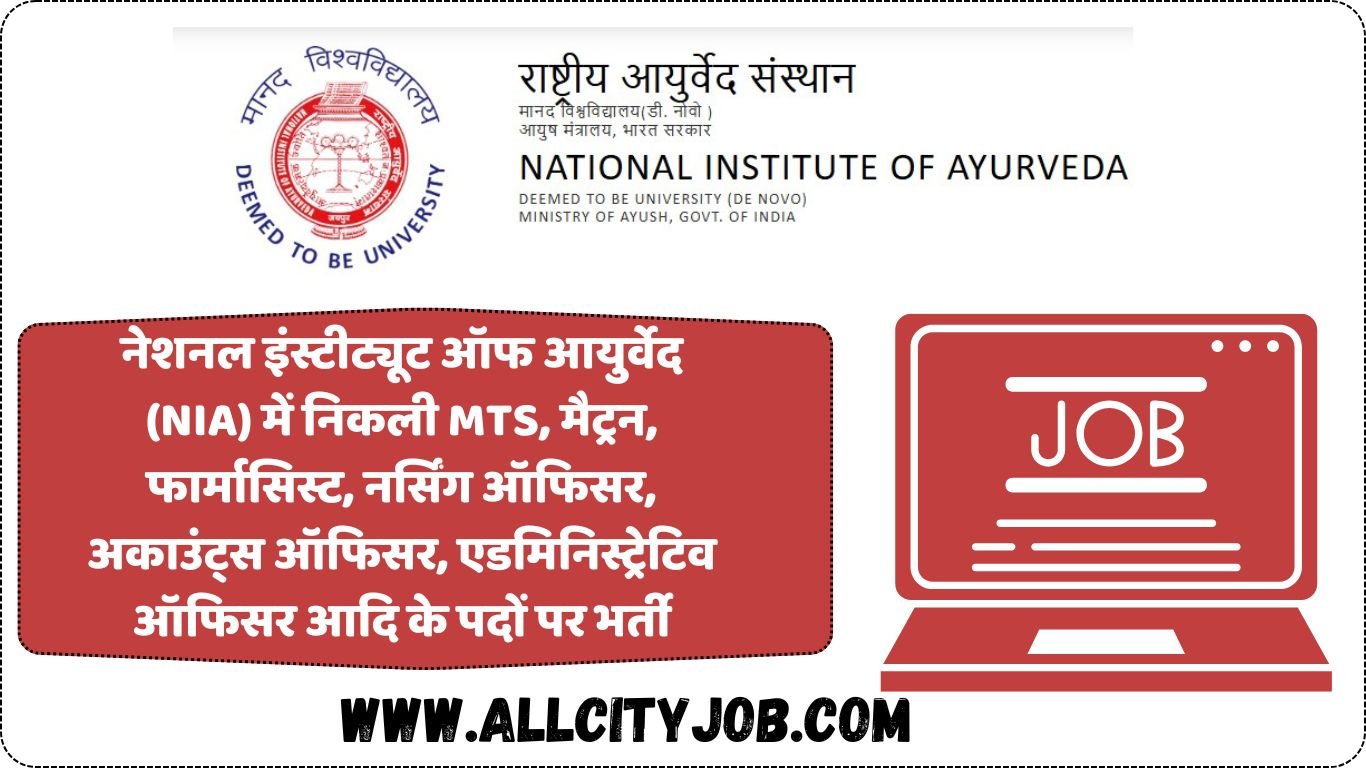 NIA MTS Recruitment 2024: Your Ultimate Guide to Applying for Various Posts