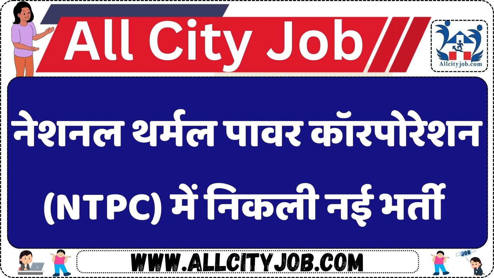 NTPC Assistant Officer (Safety) Recruitment 2024: Exciting Opportunity for Engineering Graduates!
