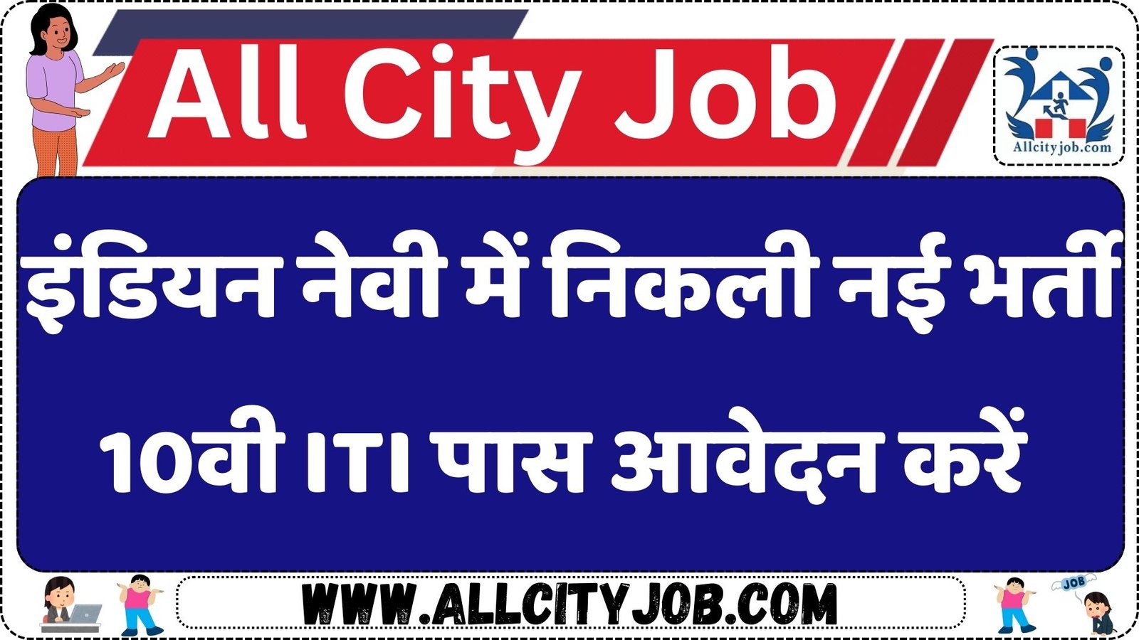 Naval Dockyard Apprentice Recruitment 2024: Kickstart Your Career with the Indian Navy!