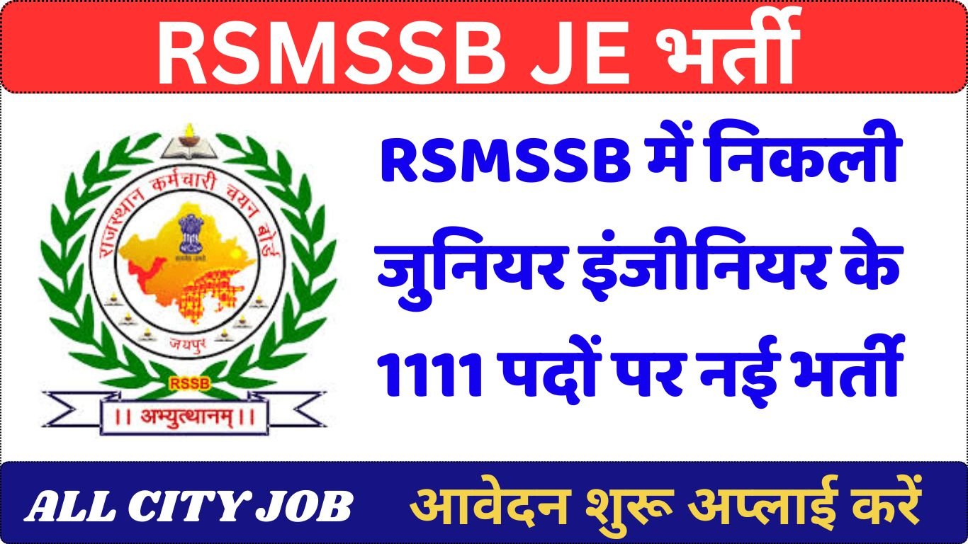 RSMSSB JE Recruitment 2024