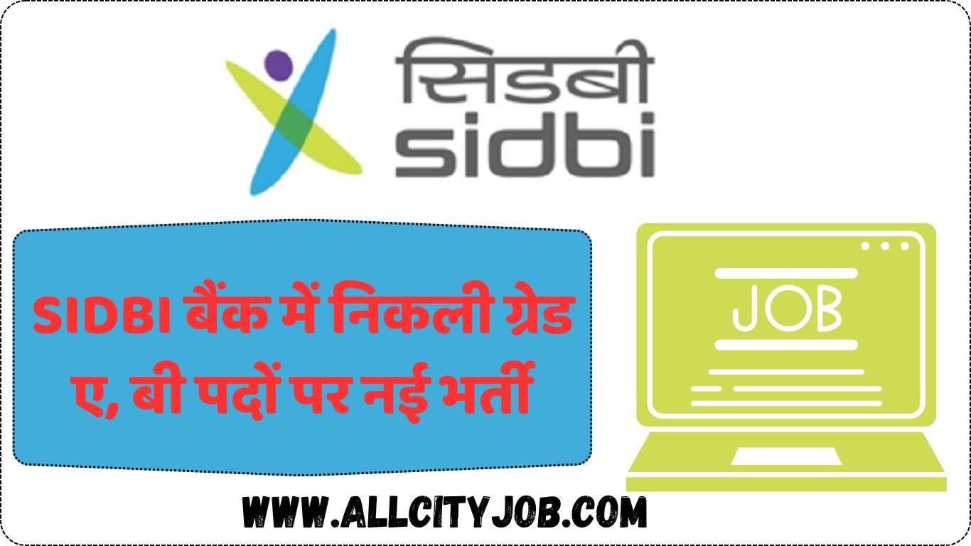 SIDBI Announces Recruitment for Grade A & B Officers in 2024