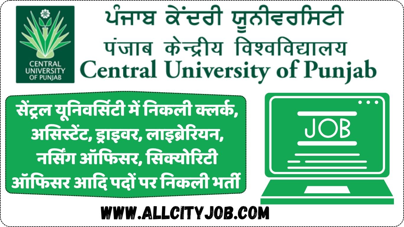 Central University of Punjab Announces Recruitment for Various Non-Teaching Posts