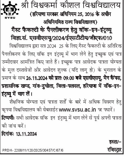 Exciting Job Opportunities at Sri Vishwakarma Skill University