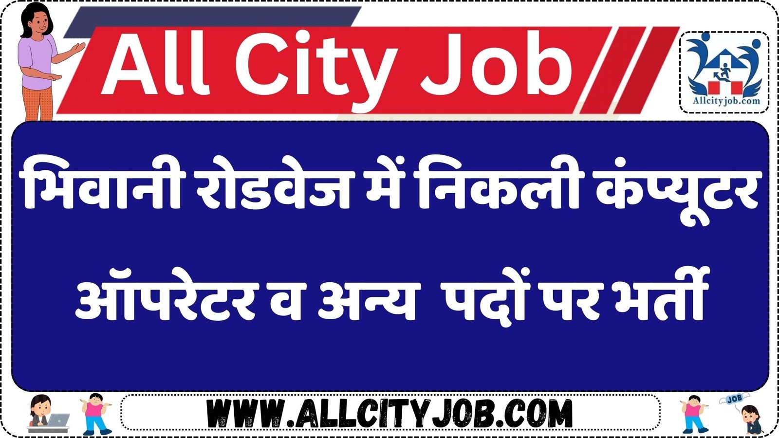 Bhiwani Roadways Recruitment 2024: Apply Online for Various Apprentice Posts