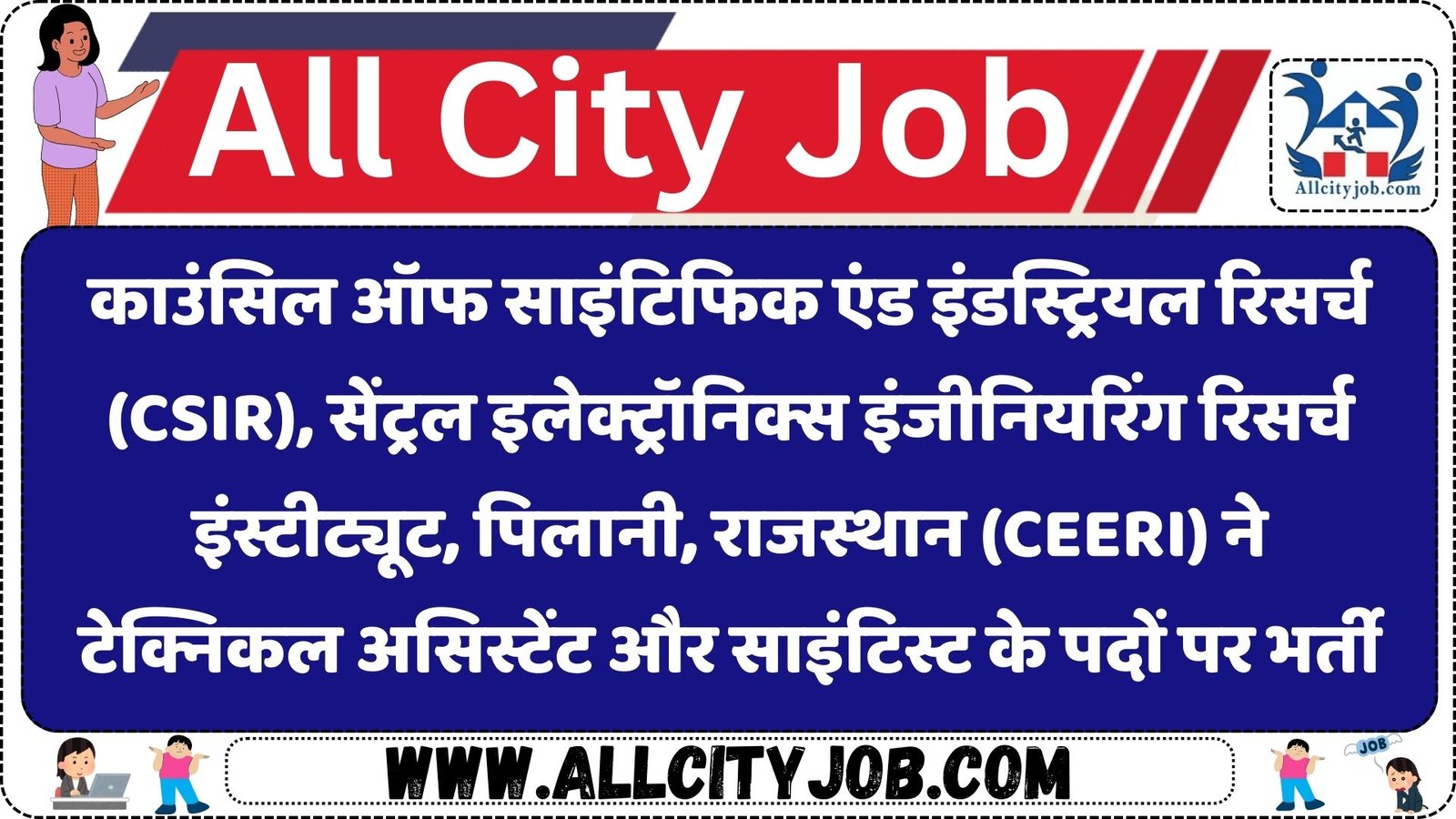 CSIR-CEERI Pilani Job Notification 2024