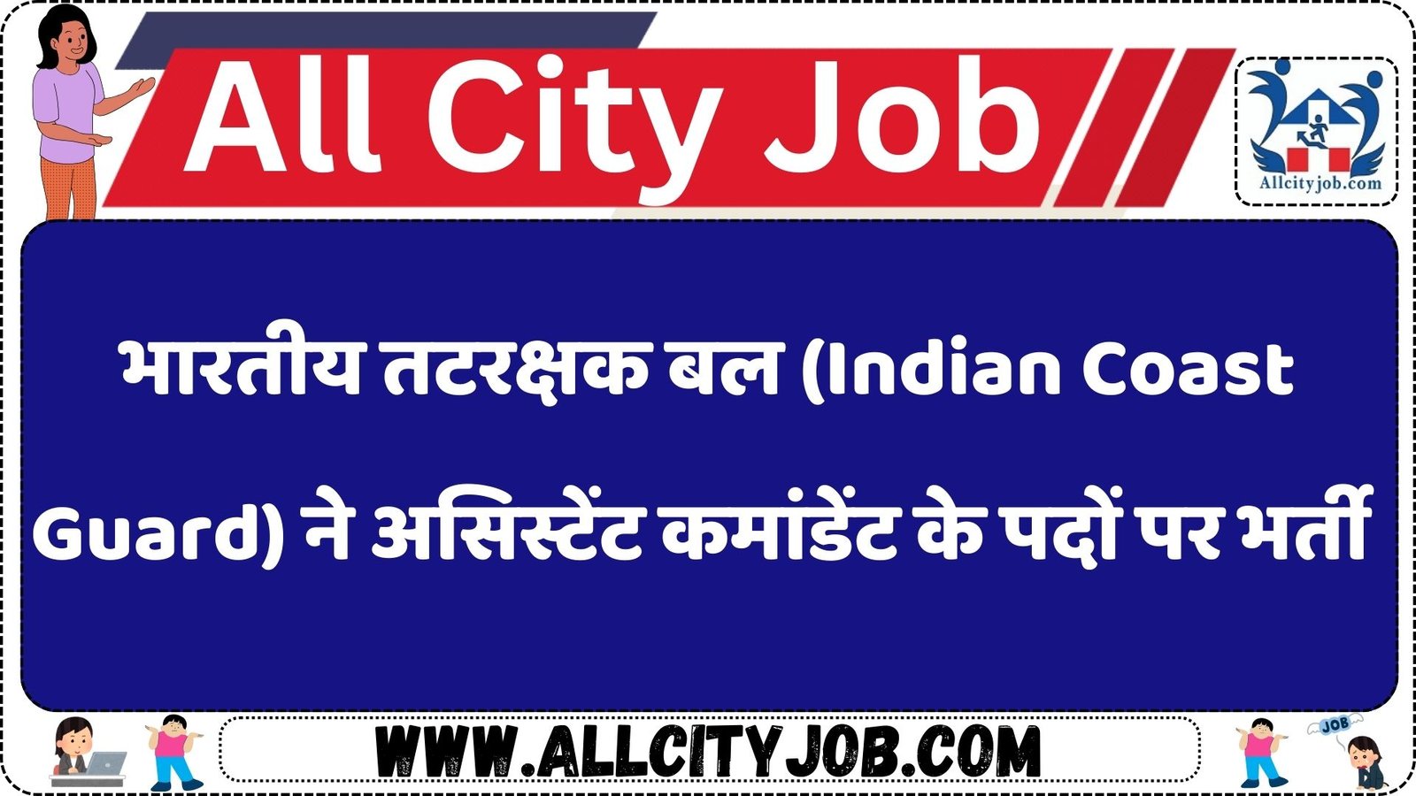 Exciting Career Opportunity: Join the Indian Coast Guard as Assistant Commandant! ????