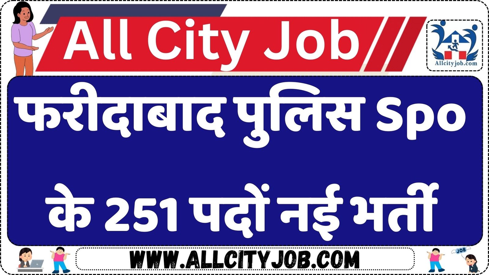 Faridabad Police SPO Vacancy 2024: Apply for 251 Posts Now! 