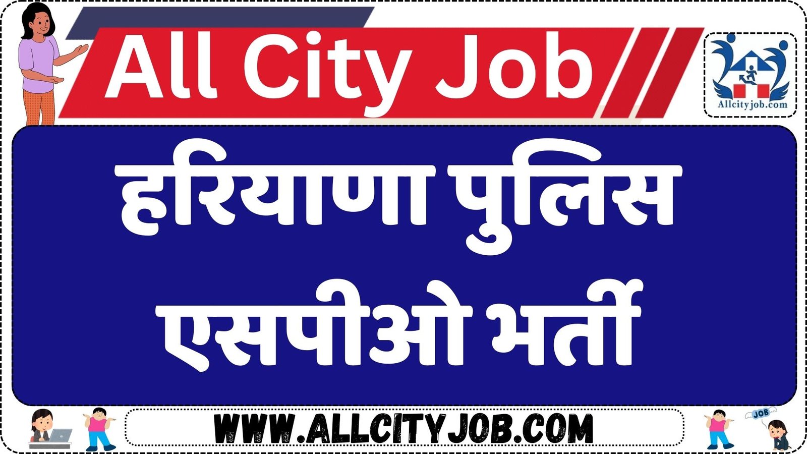 Haryana Police SPO Recruitment 2024: Vacancy released for 70 posts ????‍♂️