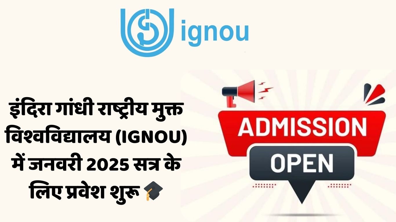 IGNOU January 2025 Session Admissions Open