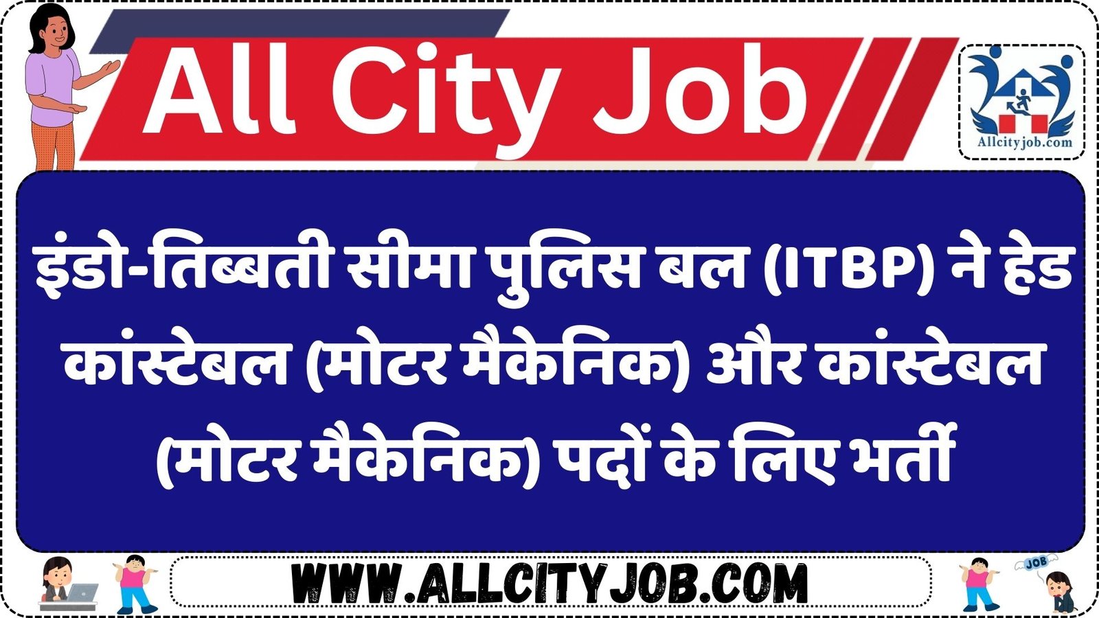 ITBP Motor Mechanic Recruitment 2024