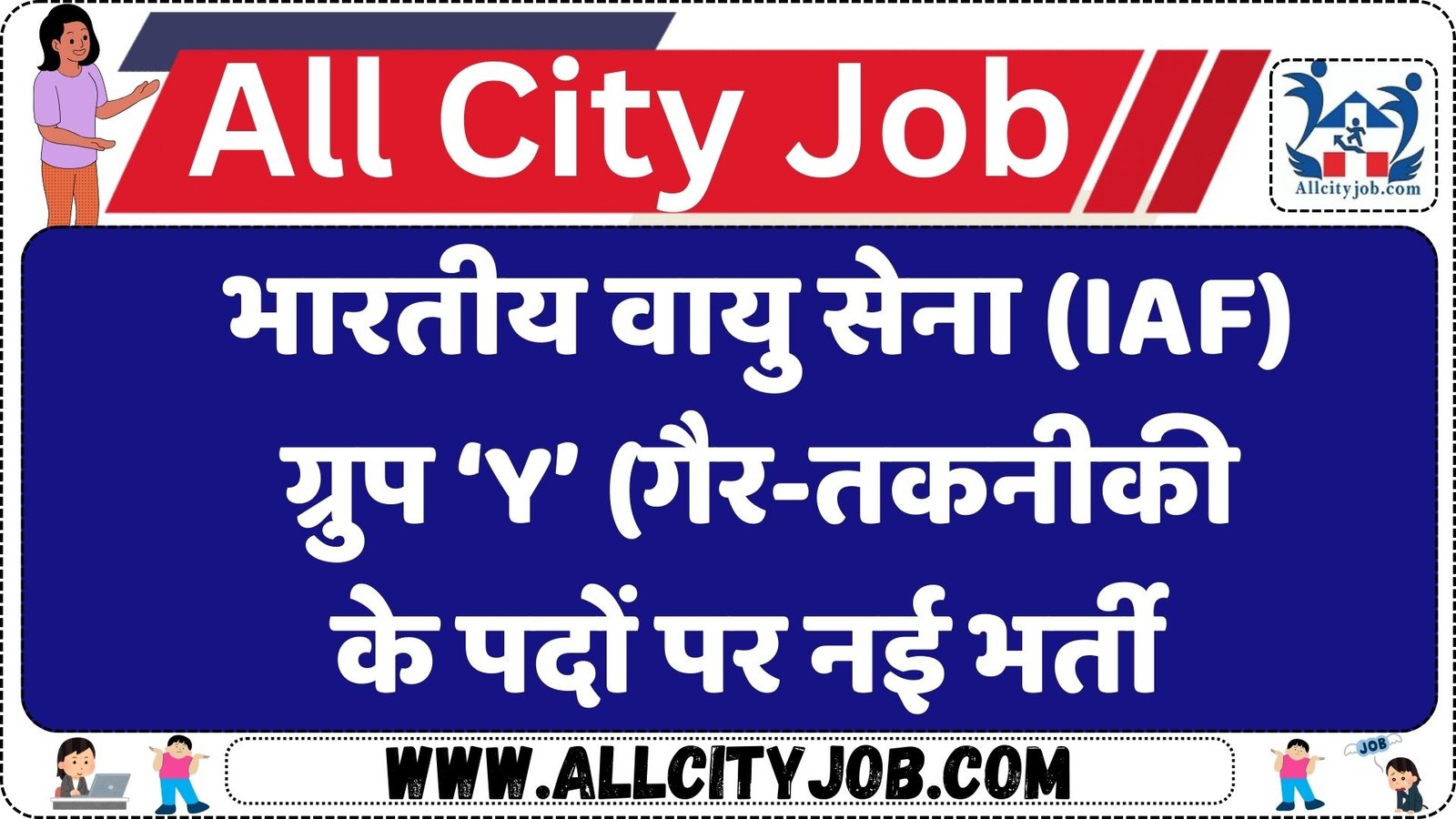 Indian Air Force Airmen Group ‘Y’ Recruitment Rally 2025