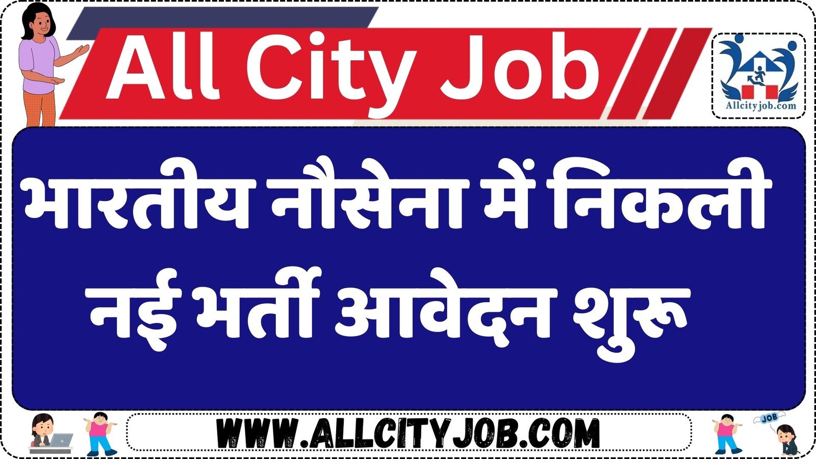 Indian Navy SSC Executive (IT) Recruitment 2025