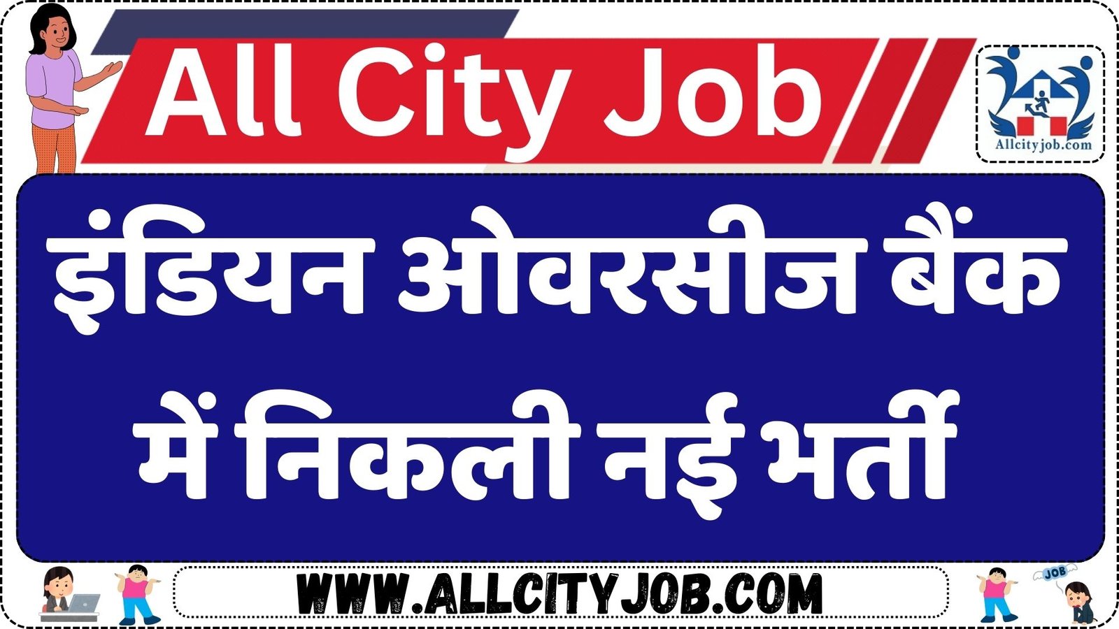 Indian Overseas Bank Recruitment 2024