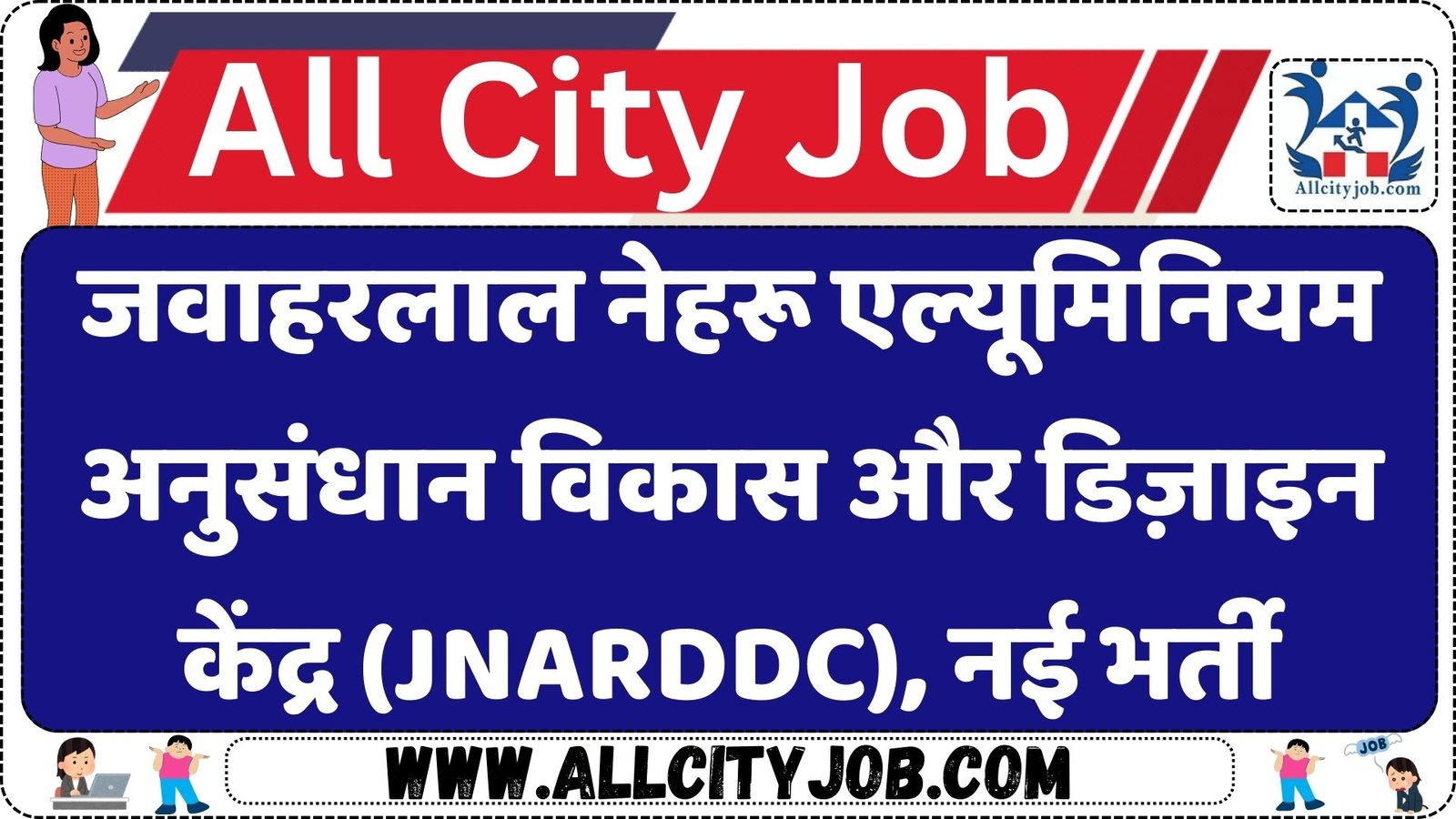 JNARDDC Recruitment Notification 2024