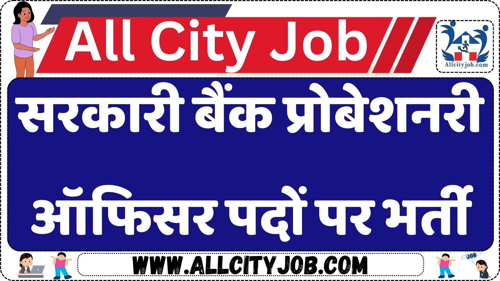 Karnataka Bank Probationary Officer Recruitment 2024: Apply Soon