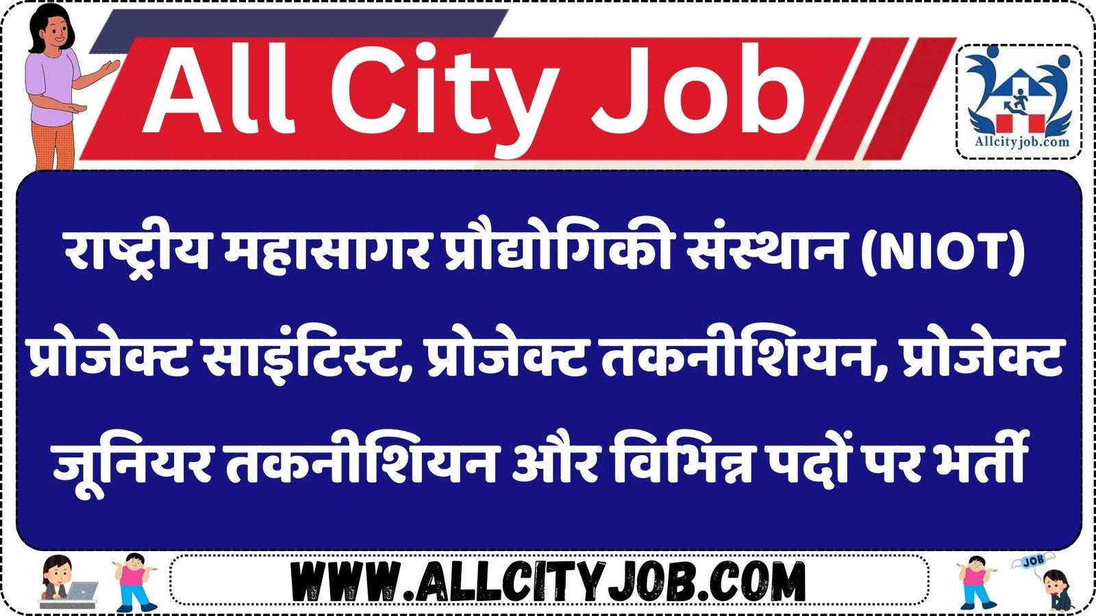 NIOT Recruitment 2024: Apply for 152 Various Positions in Ocean Technology